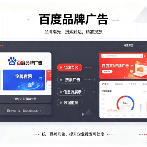石泉百度品牌广告